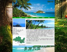 美丽三亚 10页面 我的家乡海南三亚旅游景点介绍 带JS轮播特效