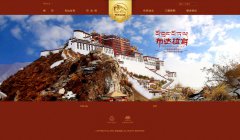布达拉宫, 20页面 西藏旅游景点官网 带滚动文字 注册登录留言表单
