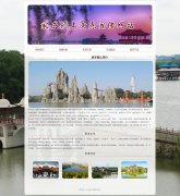 家乡颍上景点宣传网站 8页面 安徽阜阳家乡景点网页 HTML5 带背景音乐 JS轮播特效 滚动文字 设计说明 php+mysql数据库 注册登录留言功能 admin管理员搜索修改删除功能（增删查改）