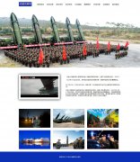 中国人民解放军火箭军 9页面 军事科普 HTML5+CSS3 带本地视频 JS图片轮播特效 注