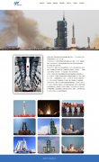 中国载人航天工程 7页面 中国梦航天梦 HTML5+CSS3 带 JS图片轮播特效 注册表单